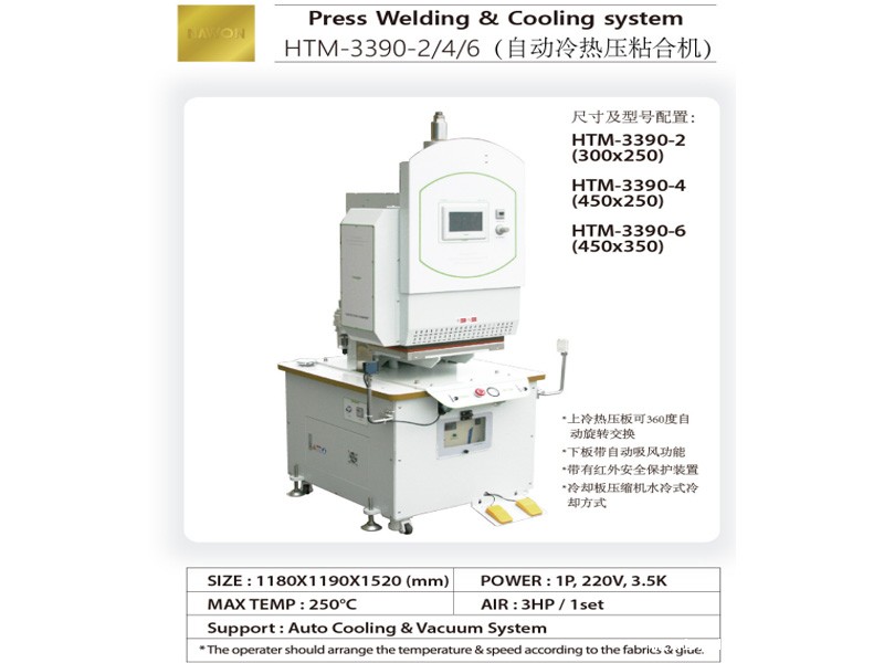 HTM-3390-2 4 6 自动冷...
