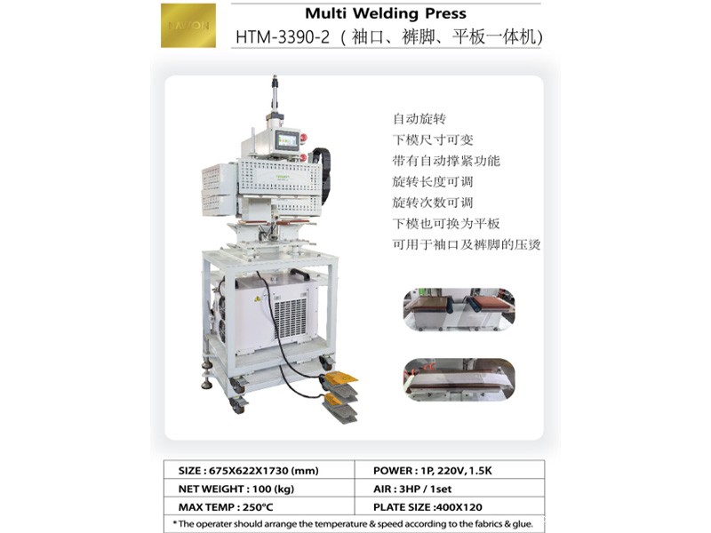 HTM-3390-2(袖口、裤脚、平...