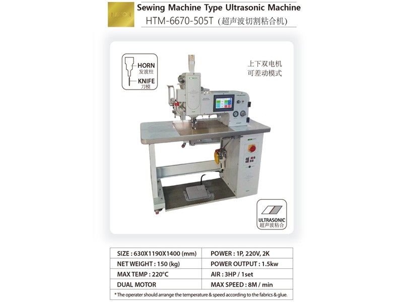 HTM-6670-505T(超声波切...