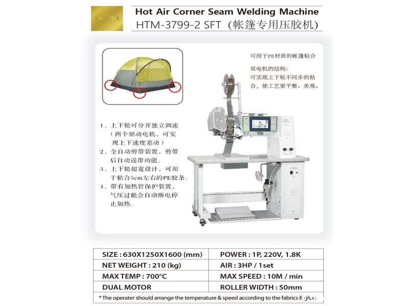 HTM-3799-2 SFT(帐篷专...